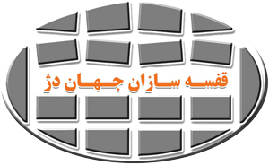 قفسه سازان جهان دژ